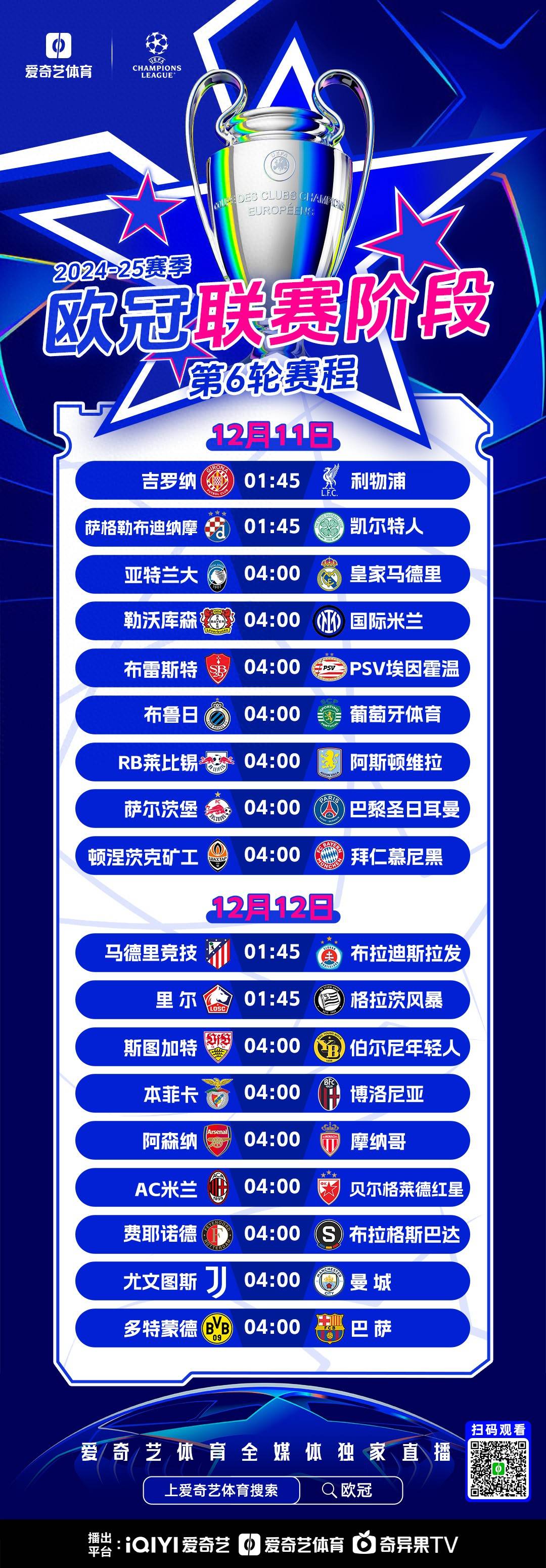 精彩绝伦:曼城将对阵尤文图斯 精彩绝伦:曼城将对阵尤文图斯