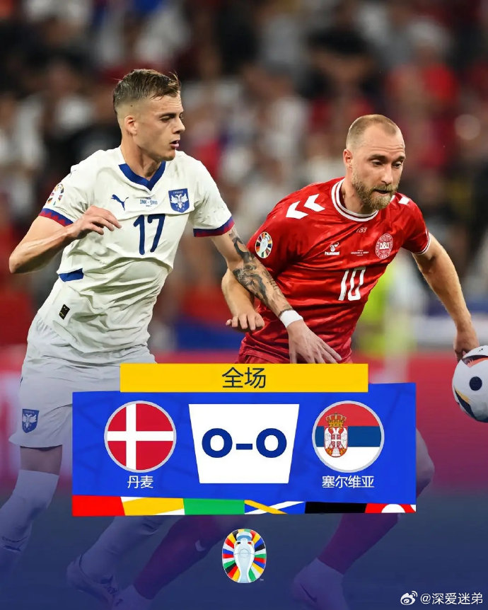 奥地利队击败瑞典,成功晋级 奥地利队击败瑞典,成功晋级