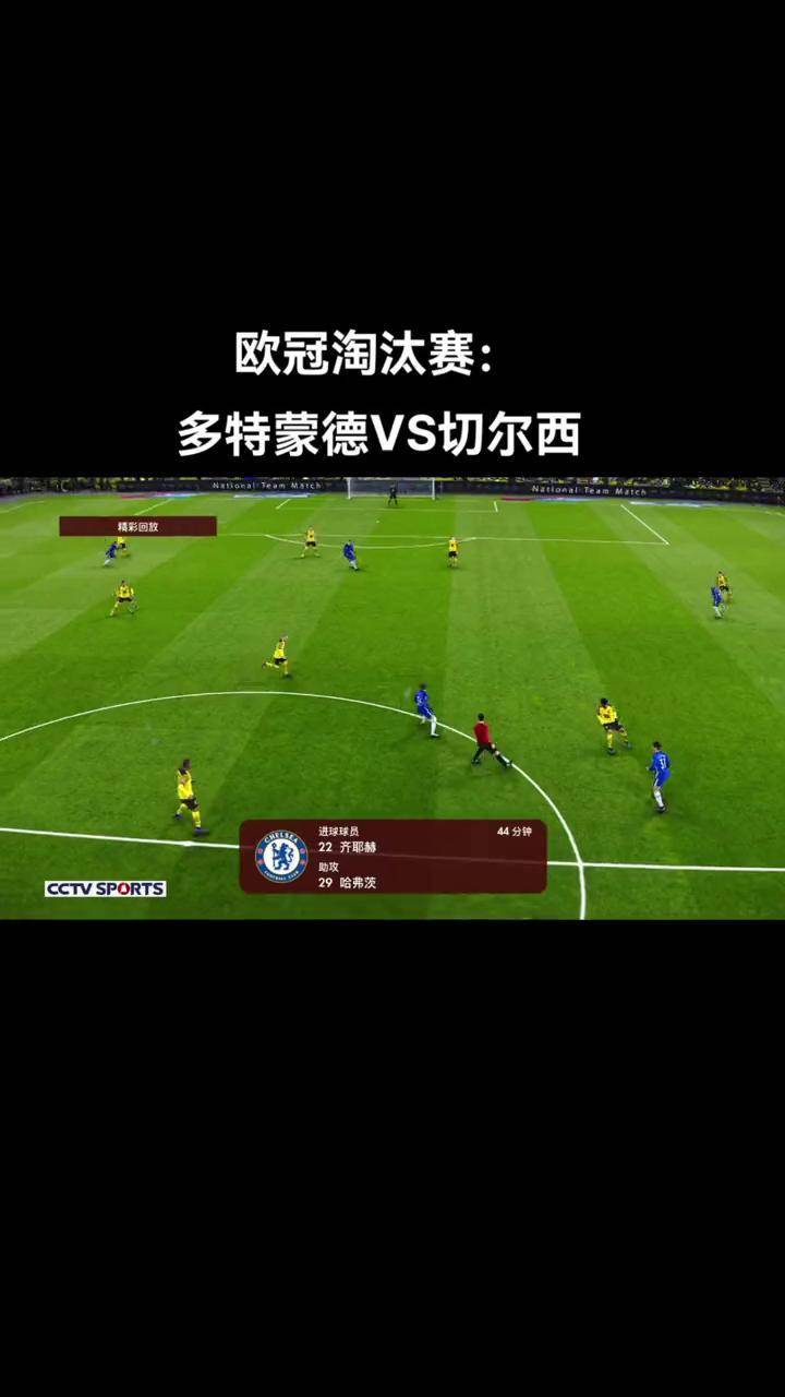 切尔西悔遗憾出局,欧冠夺冠之梦破碎 切尔西悔遗憾出局,欧冠夺冠之梦破碎