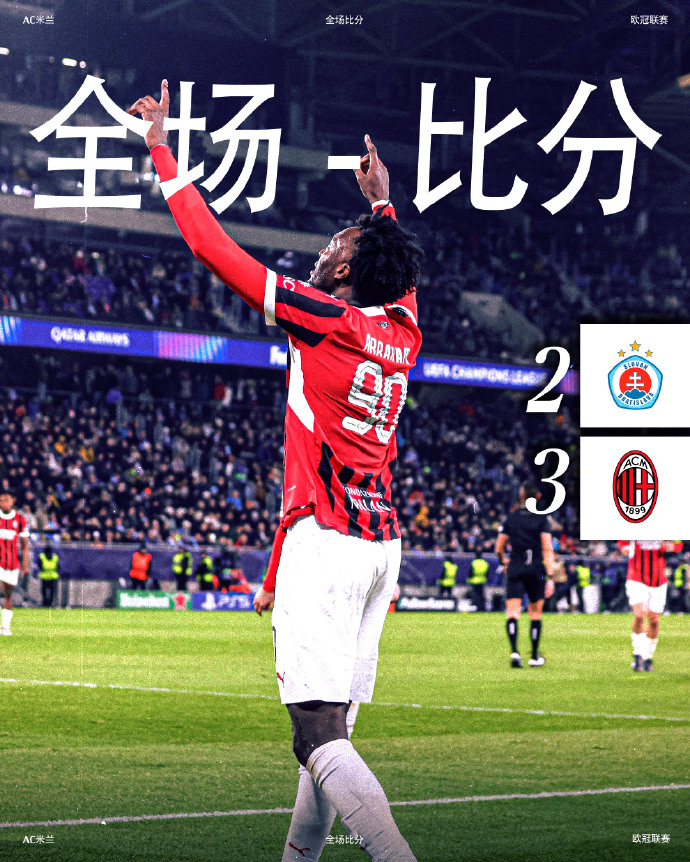 米兰城市德比战激烈上演,球迷狂热助威 米兰城市德比战激烈上演,球迷狂热助威