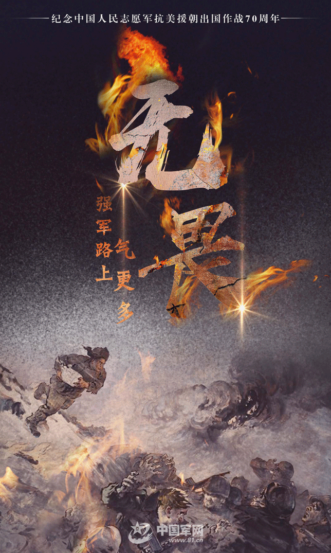 英雄辈出精英聚首，才华横溢勇气拼搏