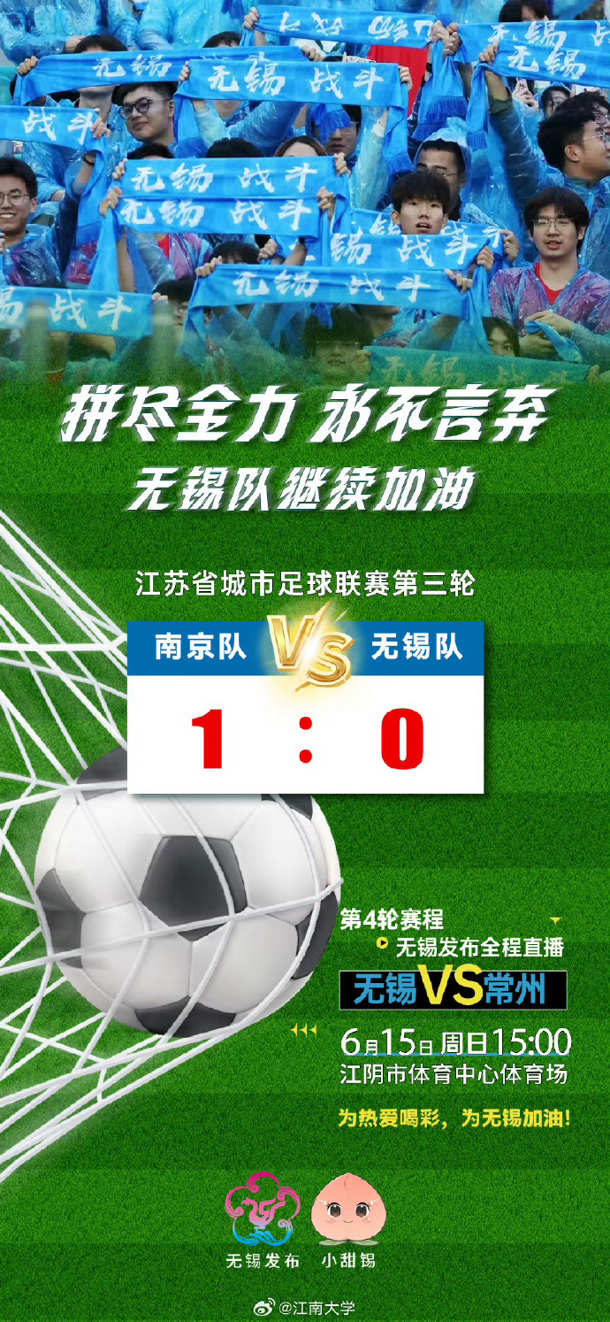 悟空体育官方网站-江苏主场大胜，展现出色比赛实力获得成功
